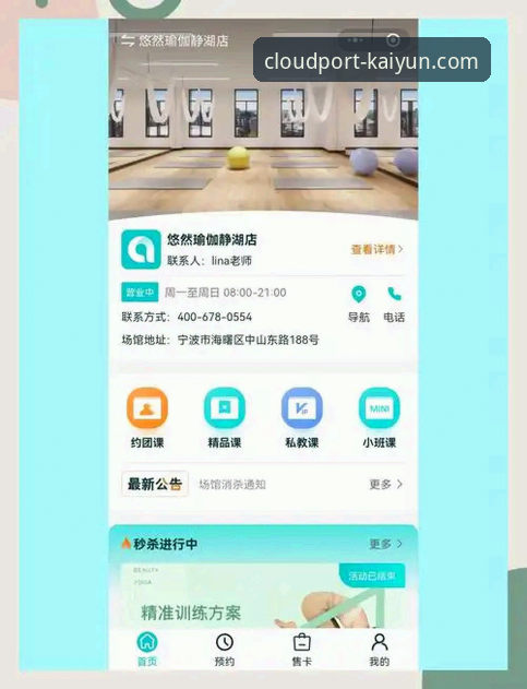 kaiyun体育app全面解析：从正版入口到沉浸式体验的创新路径