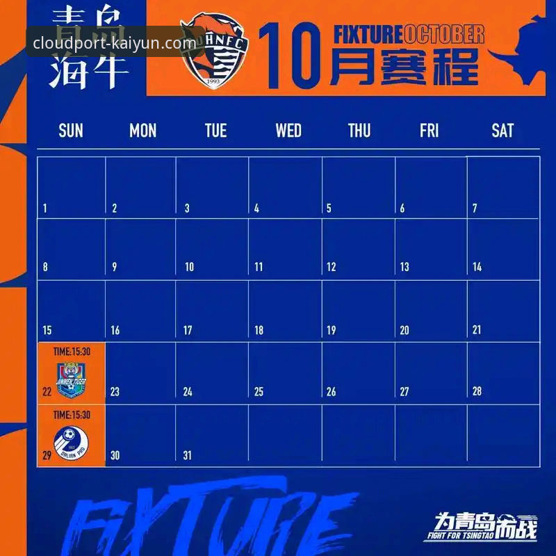 kaiyun中国官方网站登录 青岛海牛3-1爆冷胜海港:Kaiyun体育赛事复盘与观赛实用技巧