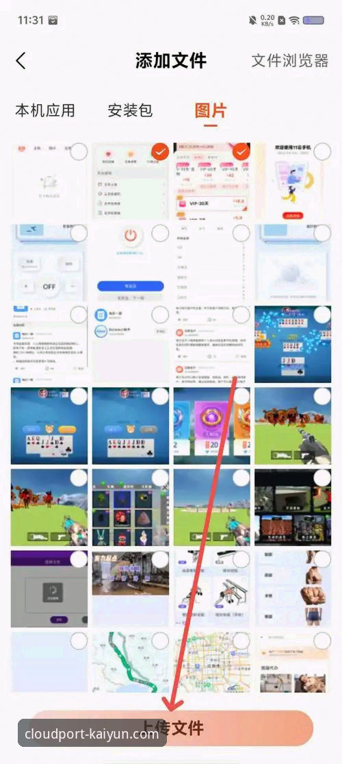 kaiyun体育app最新版 vs 旧版：全面对比，谁更值得下载？